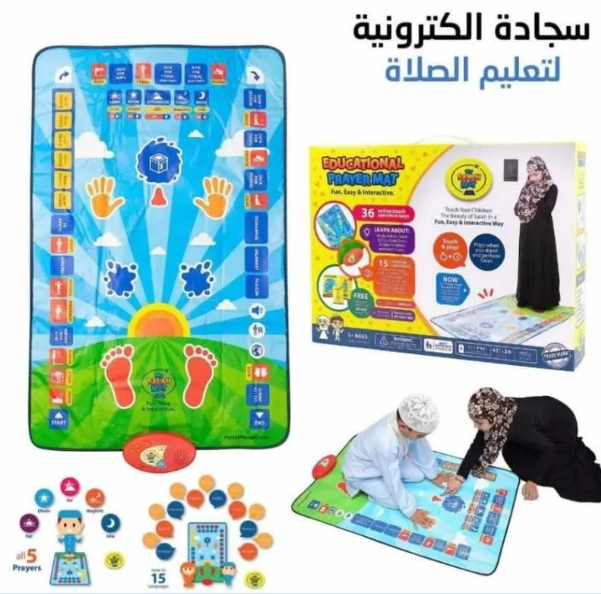 أفضل هدية لطفلك سجادة تعليم الصلاة وسننها و أركانها تفاعلية صوت ولمس